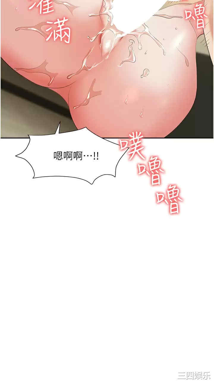 职场陷阱 第6章 - 第45页