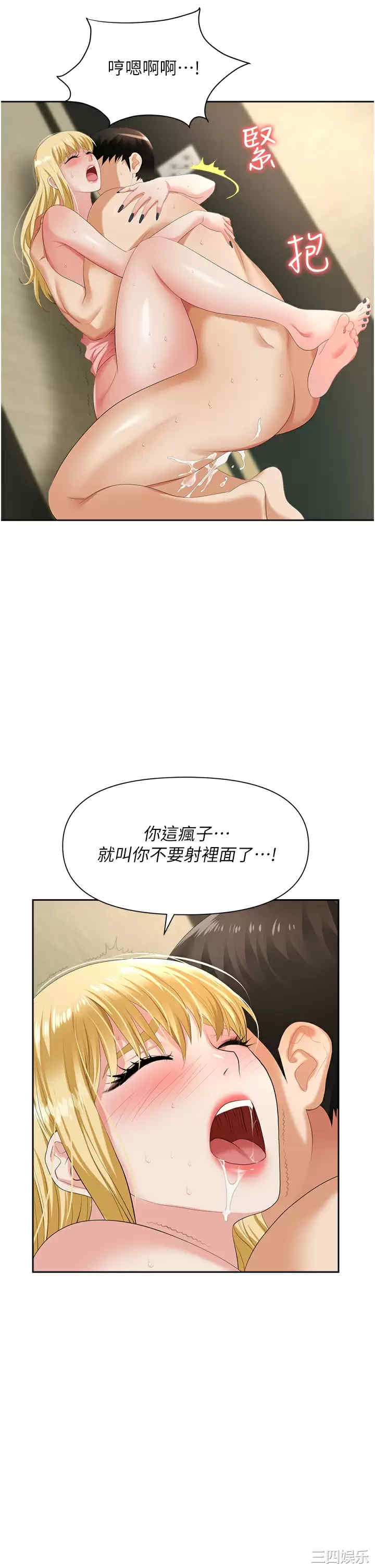 职场陷阱 第6章 - 第46页