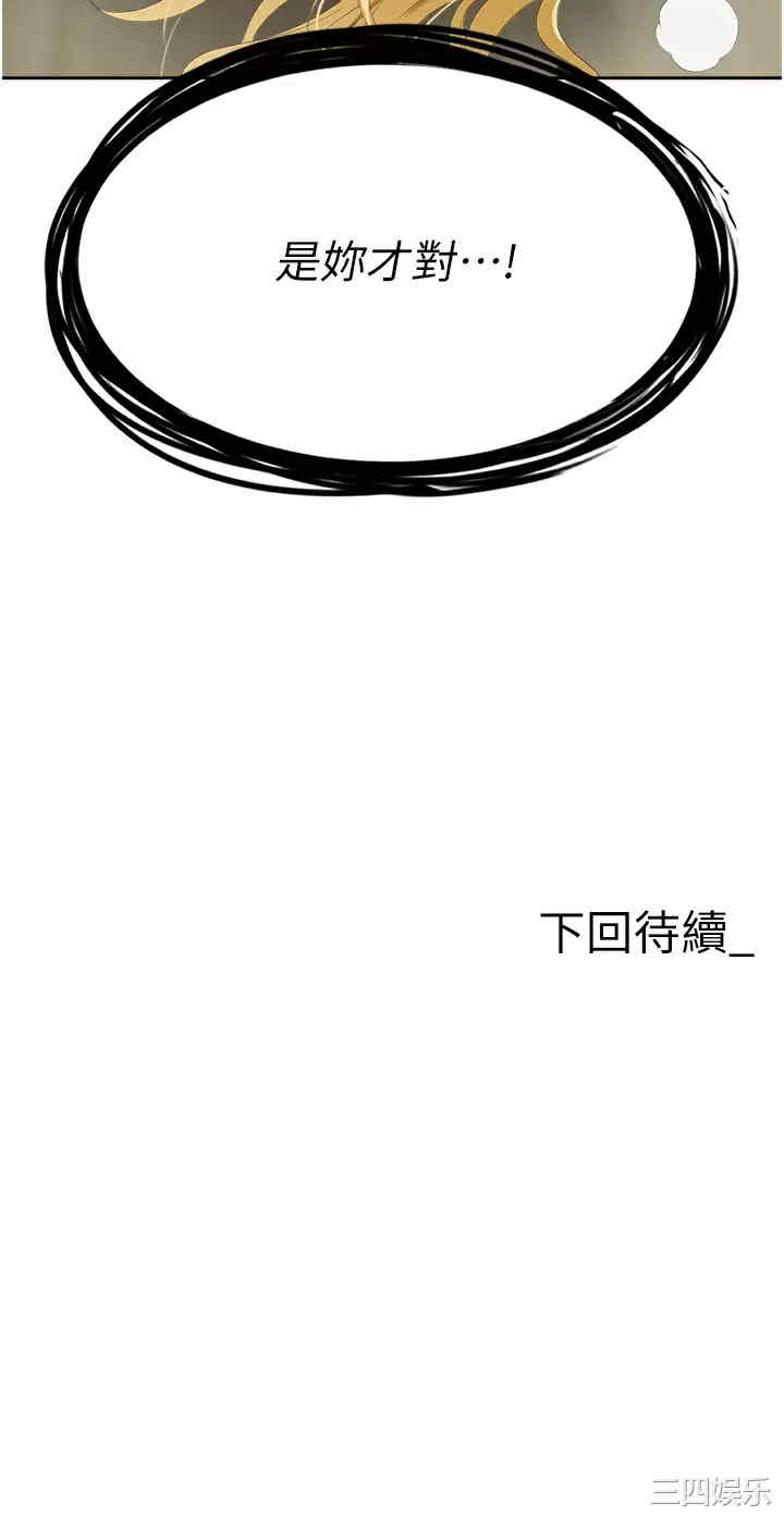 职场陷阱 第6章 - 第60页