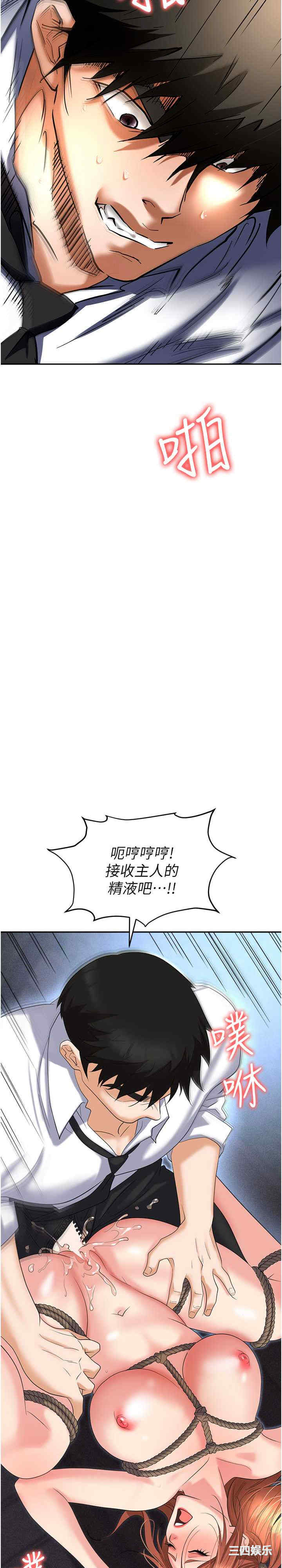 职场陷阱 第60章 - 第2页