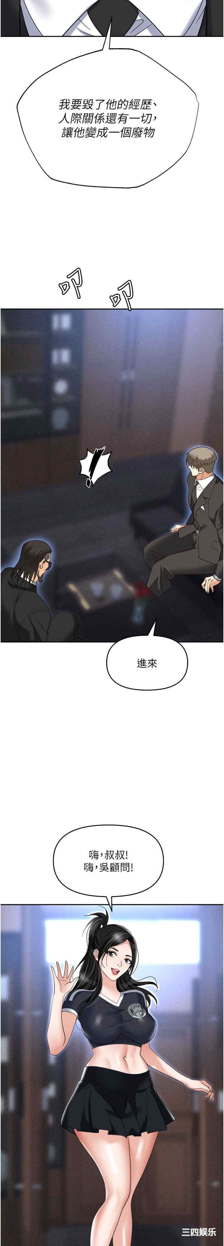 职场陷阱 第60章 - 第7页