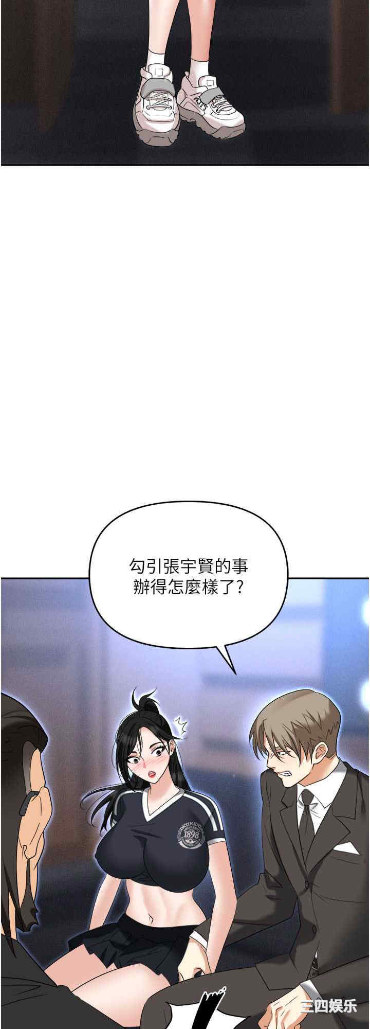 职场陷阱 第60章 - 第8页