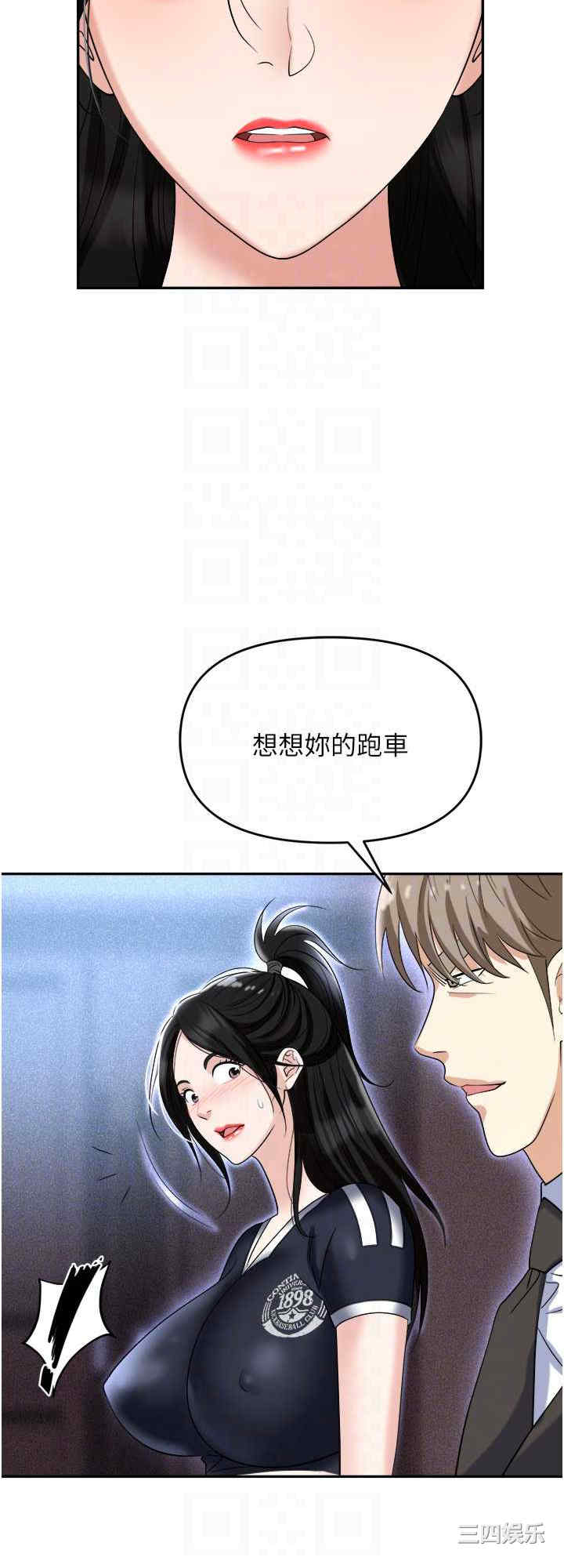 职场陷阱 第60章 - 第16页