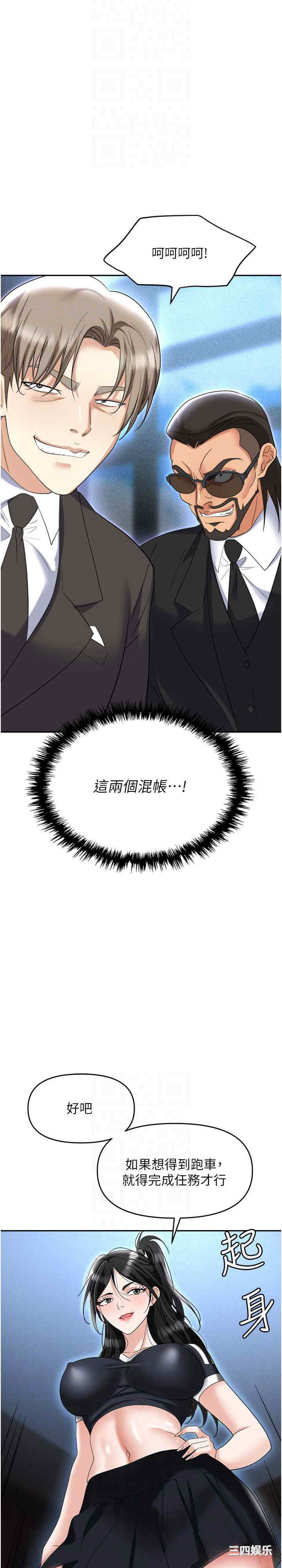 职场陷阱 第60章 - 第17页