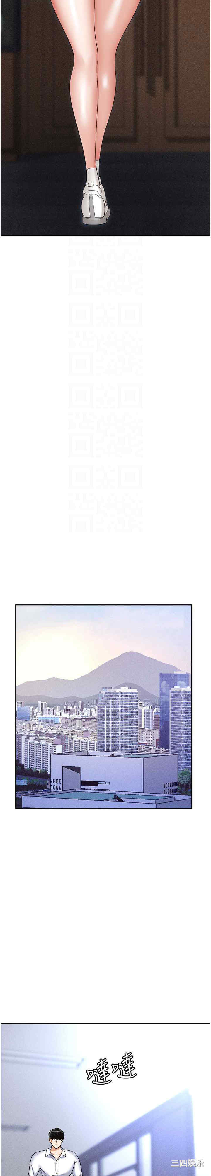 职场陷阱 第60章 - 第19页
