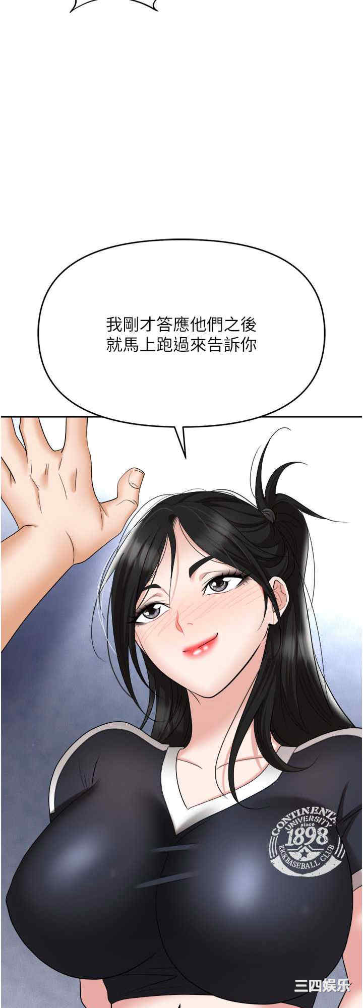 职场陷阱 第60章 - 第24页