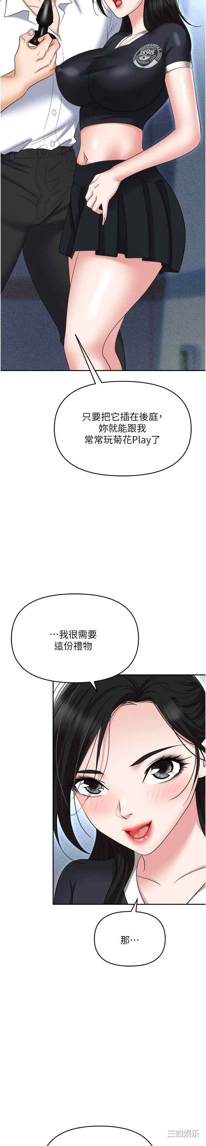 职场陷阱 第60章 - 第28页