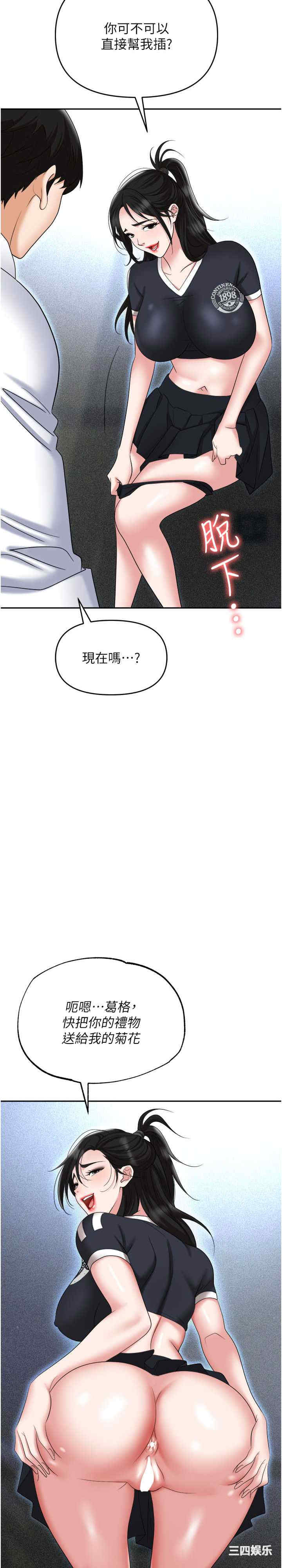 职场陷阱 第60章 - 第29页
