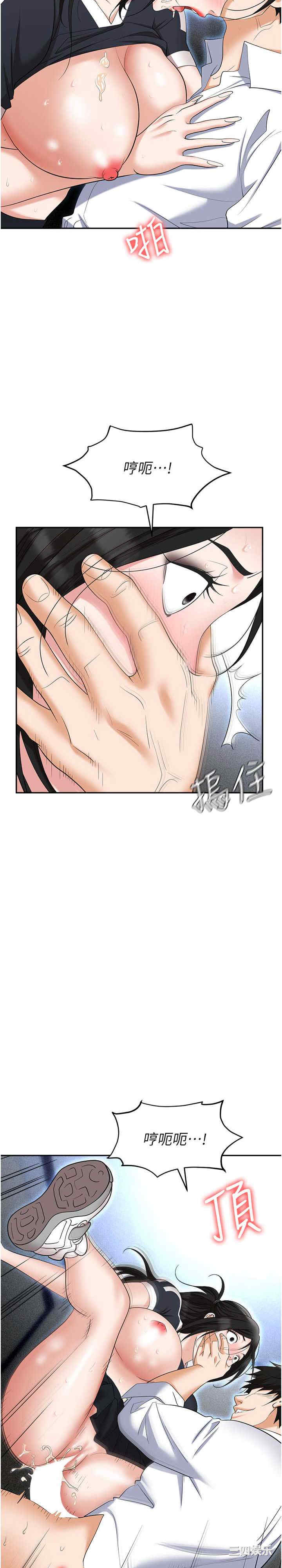 职场陷阱 第60章 - 第39页