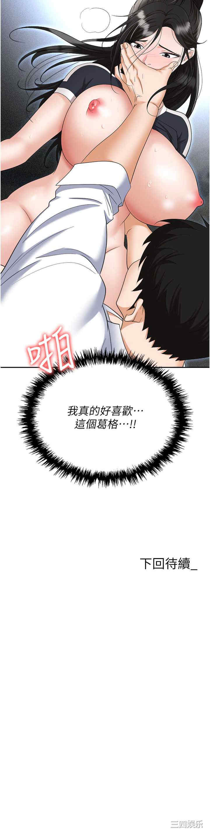 职场陷阱 第60章 - 第41页