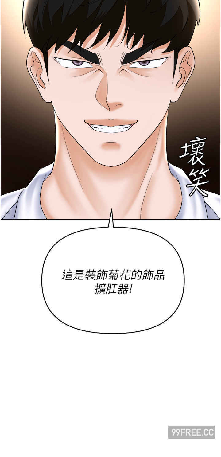 职场陷阱 第61章 - 第13页