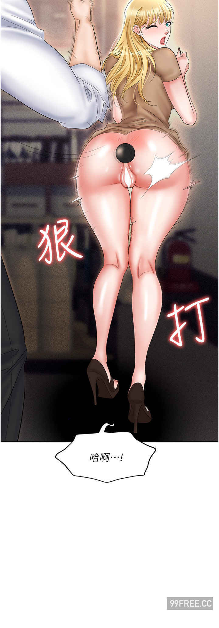 职场陷阱 第61章 - 第19页