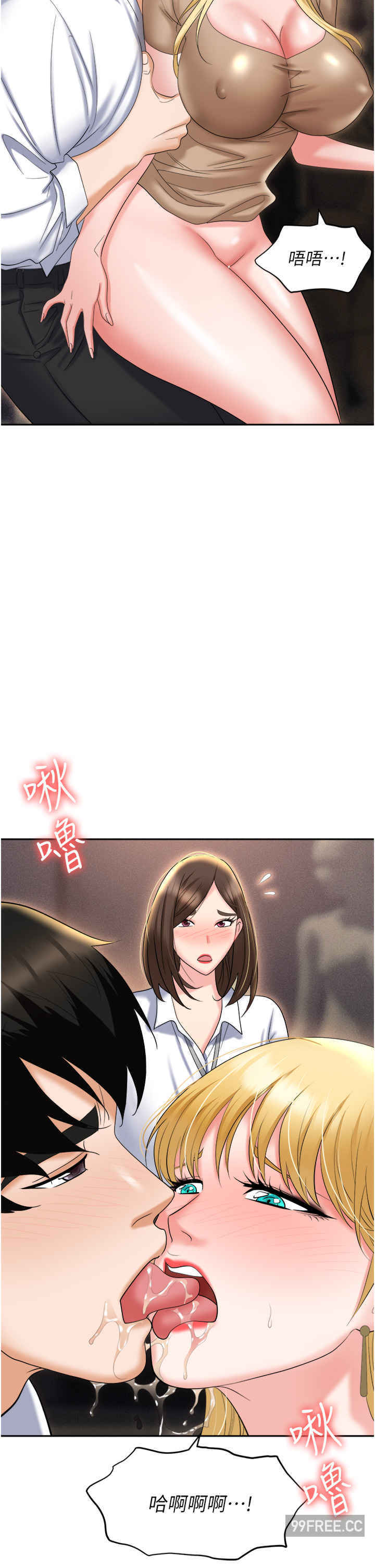 职场陷阱 第61章 - 第21页