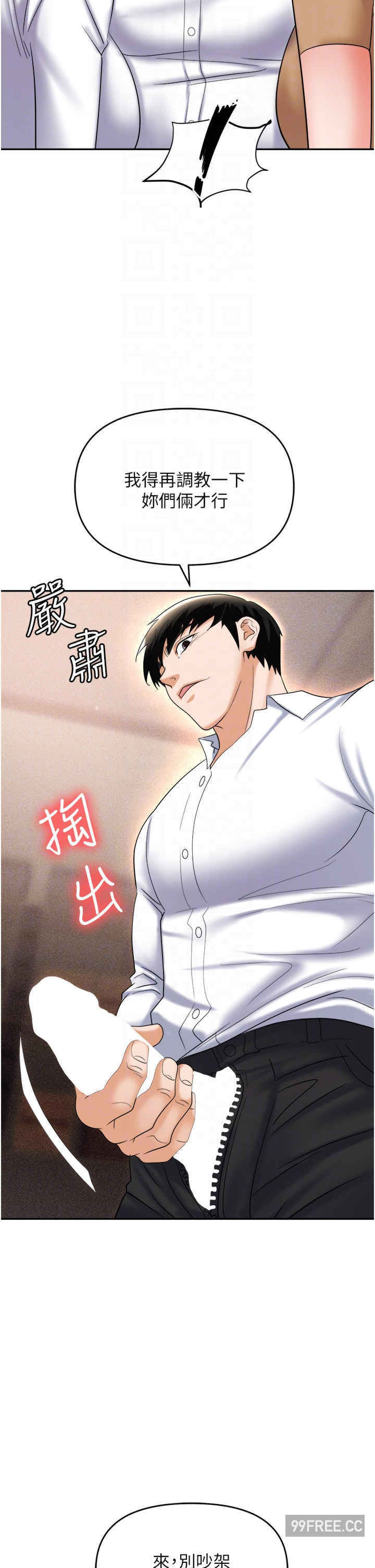 职场陷阱 第61章 - 第30页