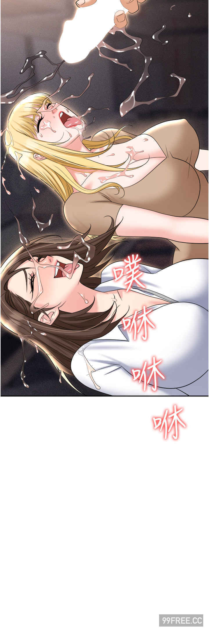 职场陷阱 第61章 - 第37页