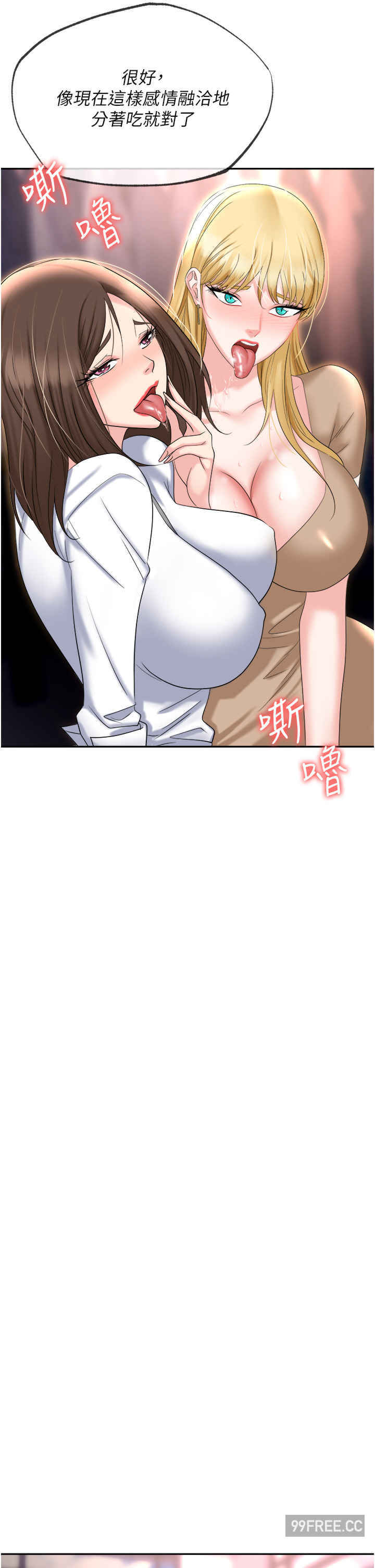 职场陷阱 第61章 - 第38页