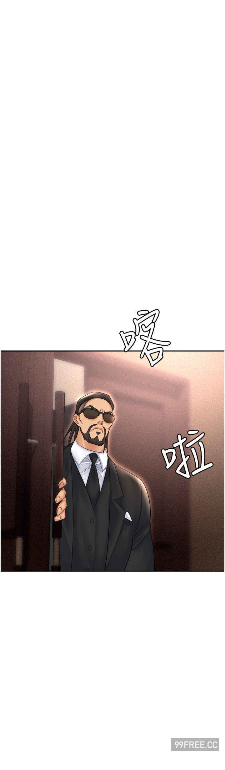职场陷阱 第61章 - 第47页
