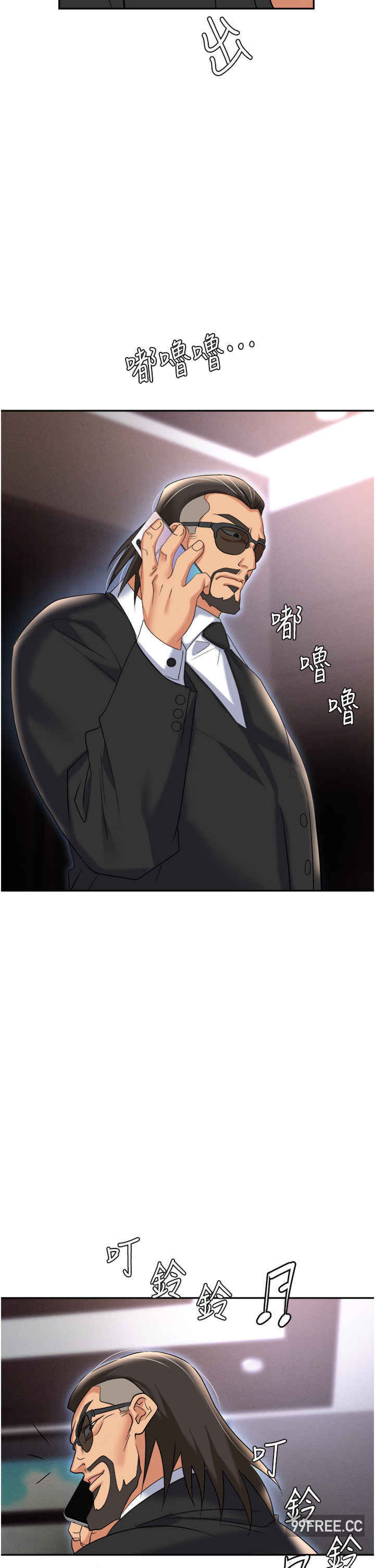 职场陷阱 第61章 - 第49页