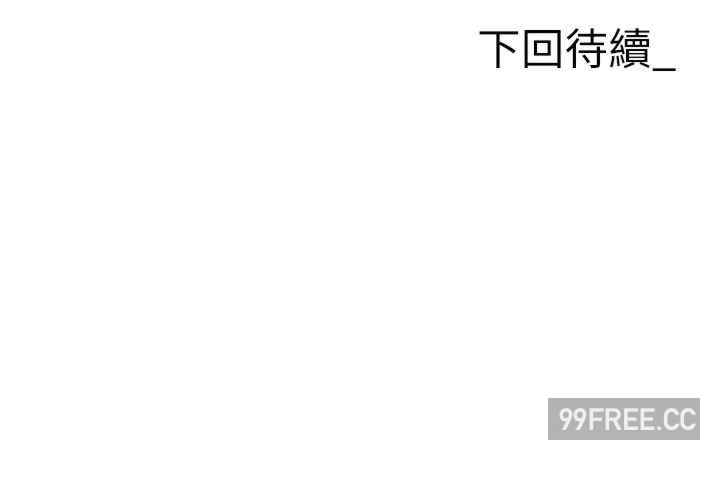 职场陷阱 第61章 - 第56页