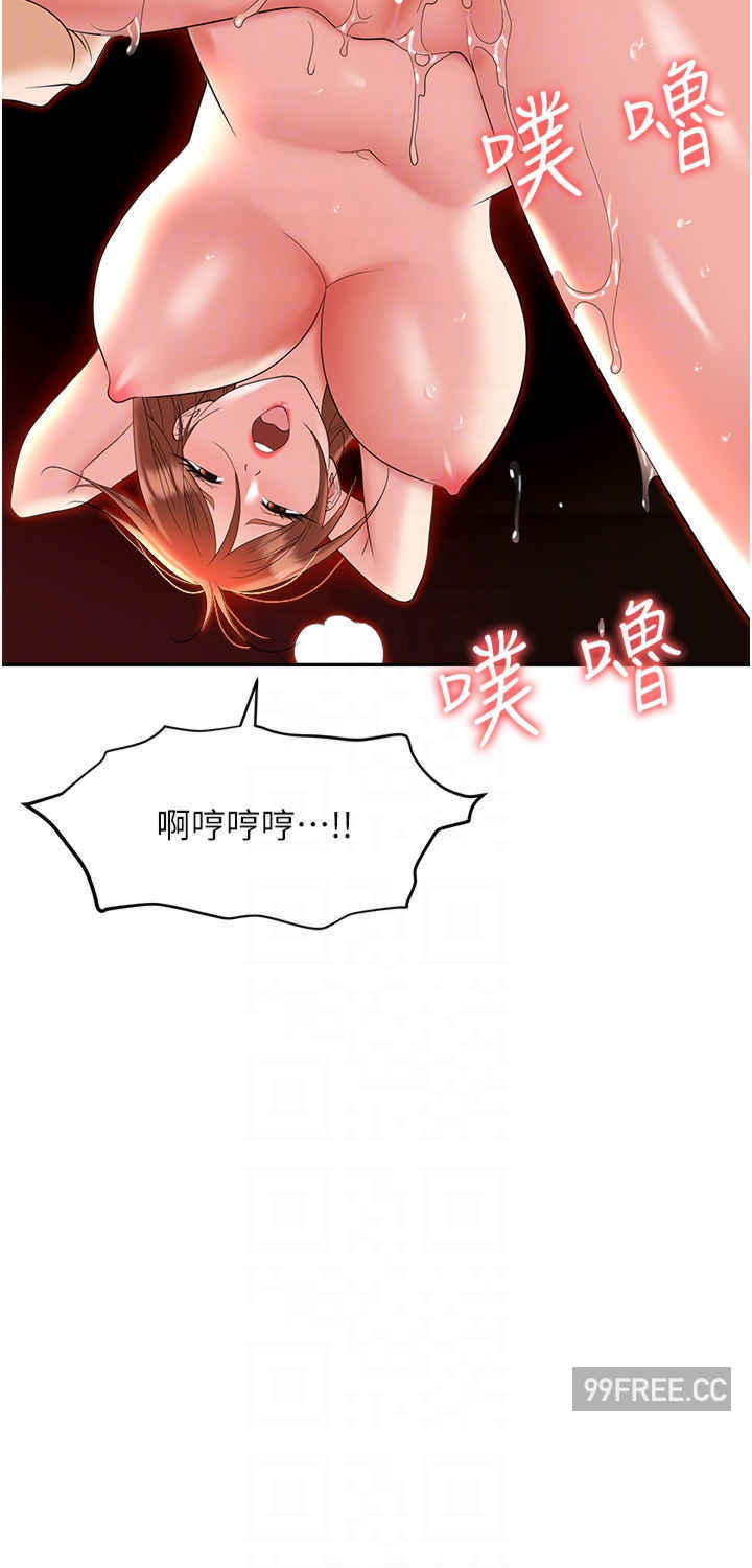 职场陷阱 第62章 - 第6页