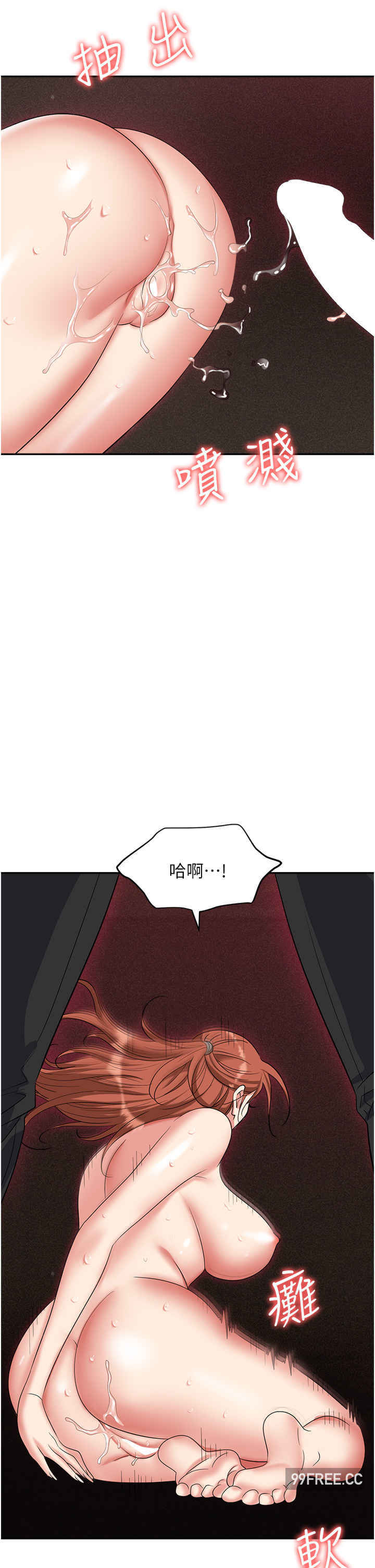 职场陷阱 第62章 - 第7页