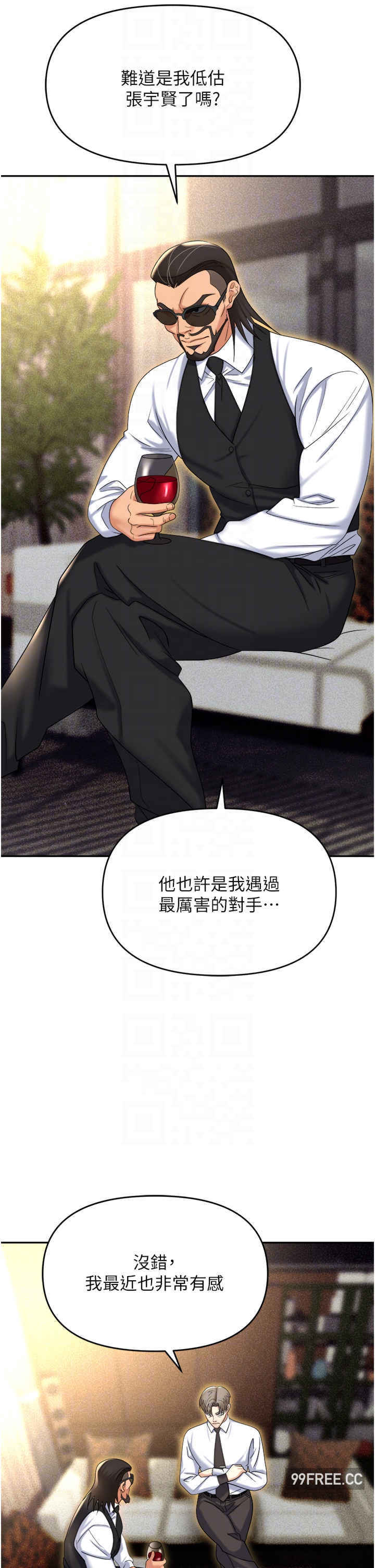 职场陷阱 第62章 - 第18页