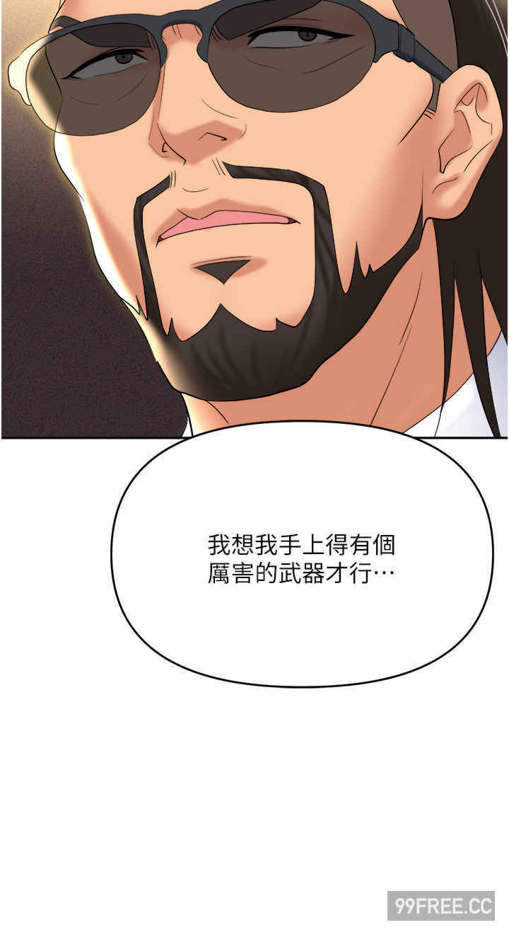 职场陷阱 第62章 - 第20页