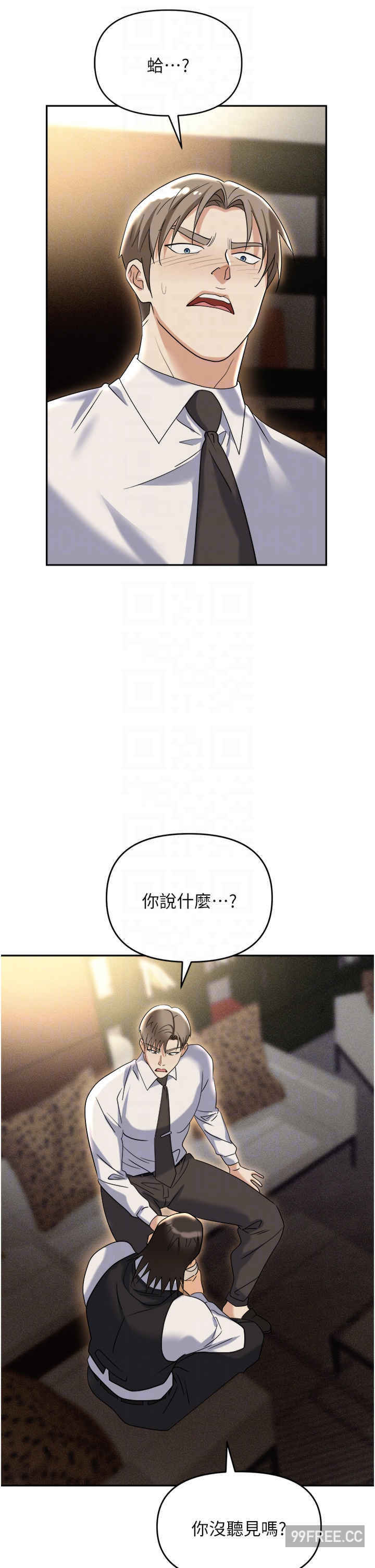 职场陷阱 第62章 - 第24页