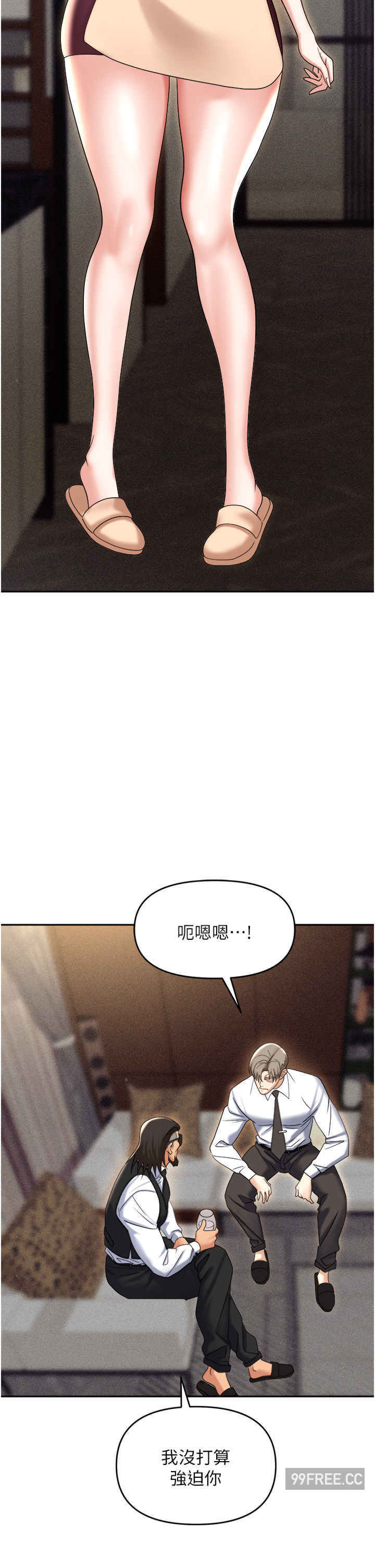 职场陷阱 第62章 - 第36页