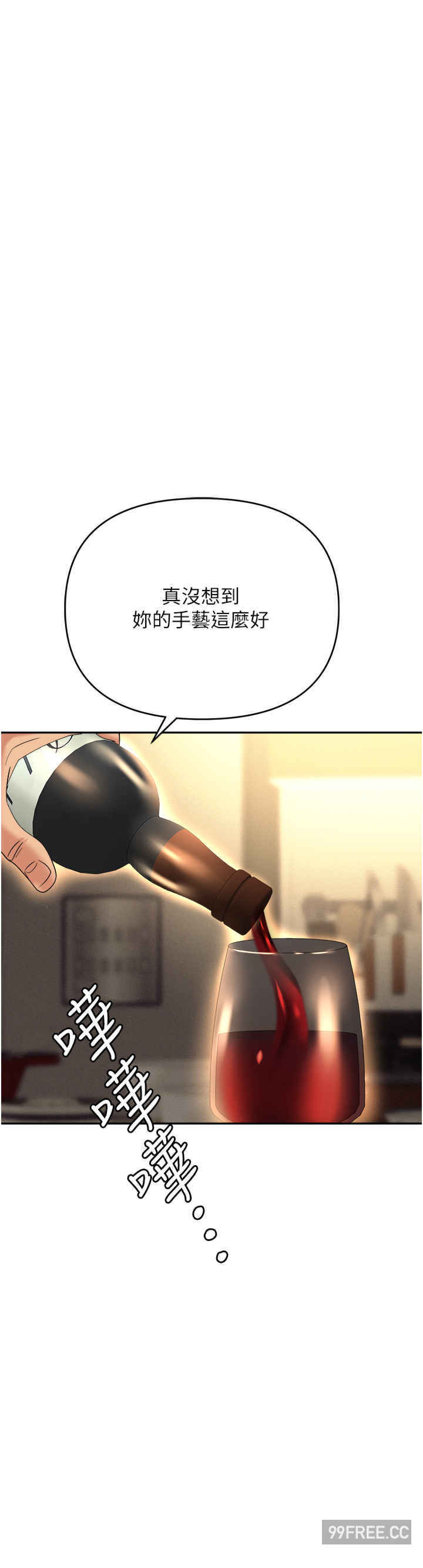 职场陷阱 第62章 - 第40页