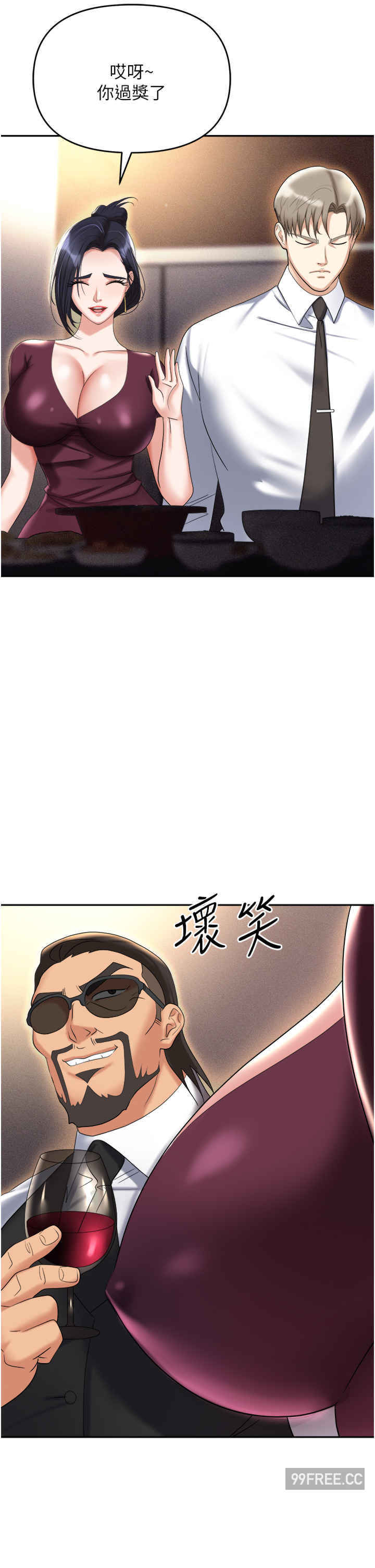 职场陷阱 第62章 - 第41页