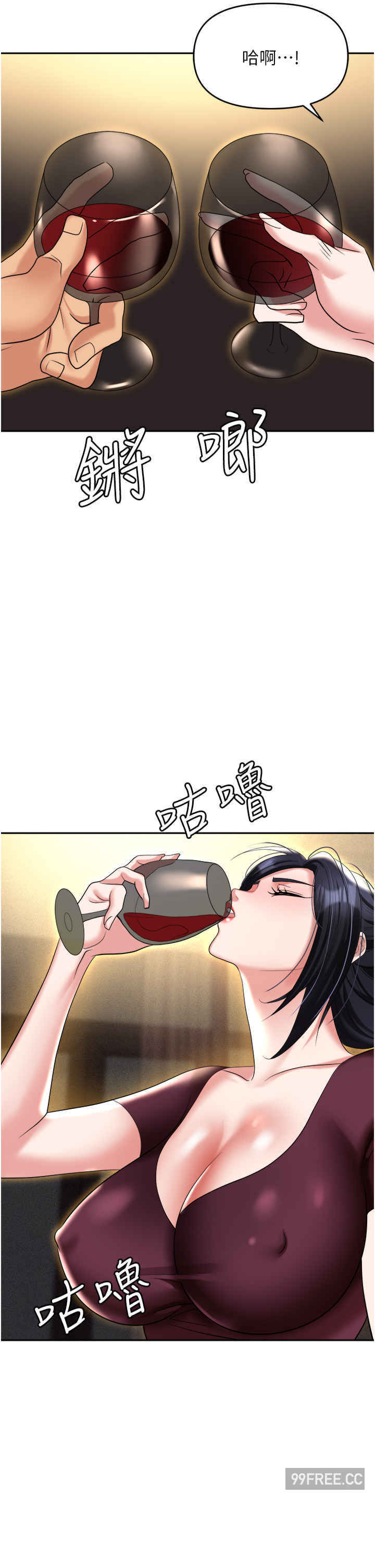 职场陷阱 第62章 - 第47页