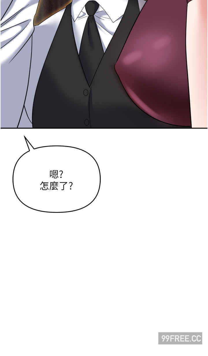 职场陷阱 第62章 - 第49页