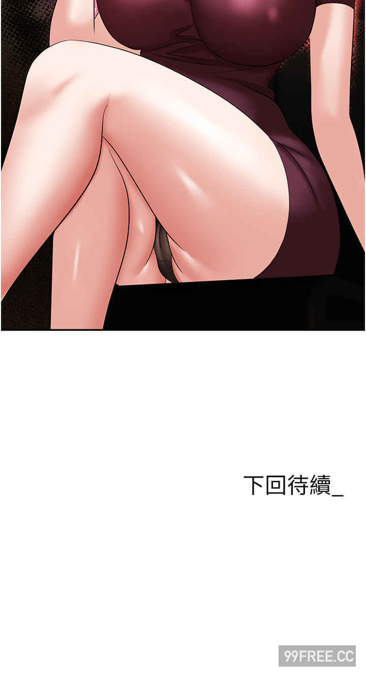 职场陷阱 第62章 - 第55页