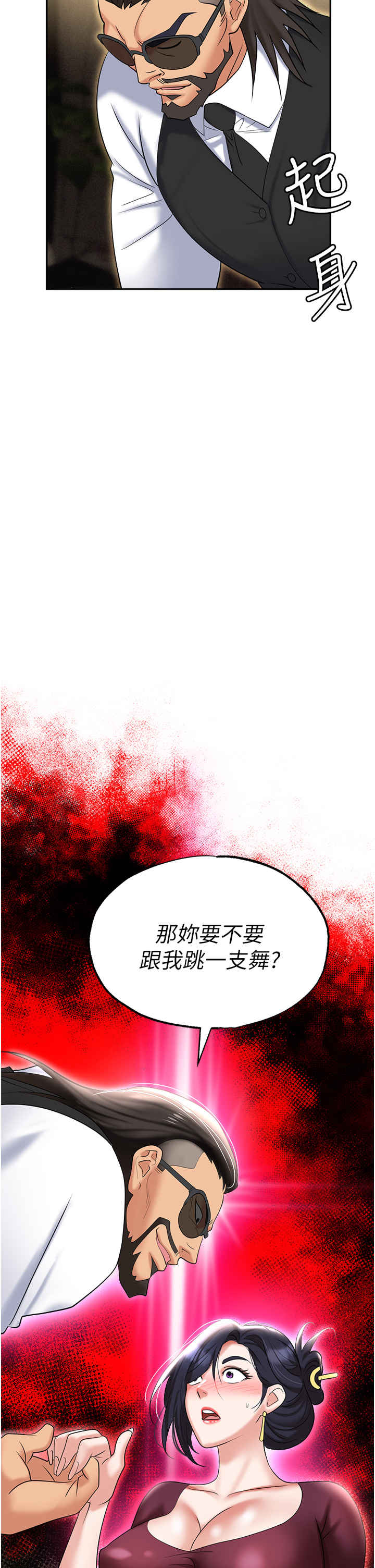 职场陷阱 第63章 - 第3页