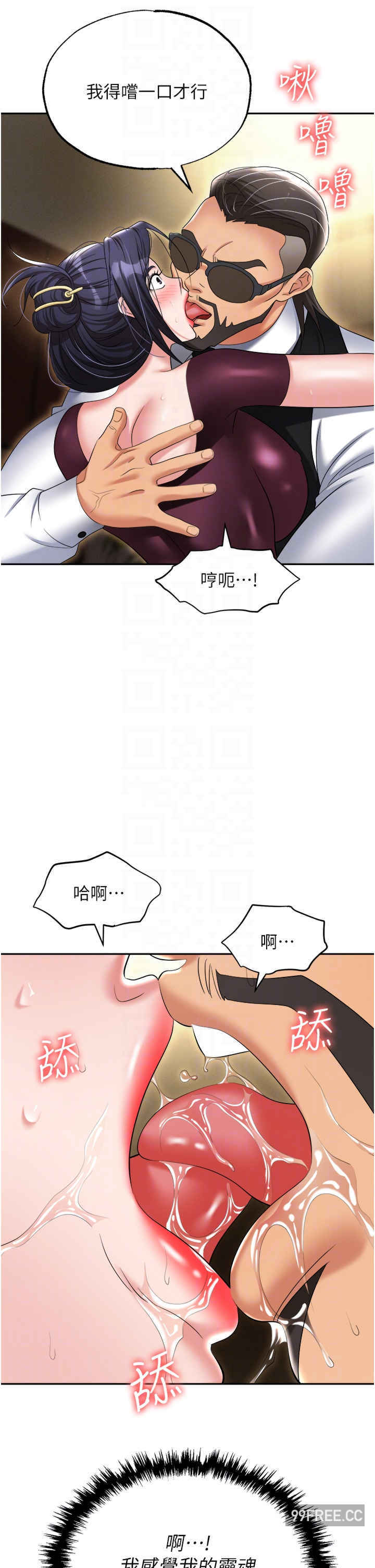 职场陷阱 第63章 - 第14页