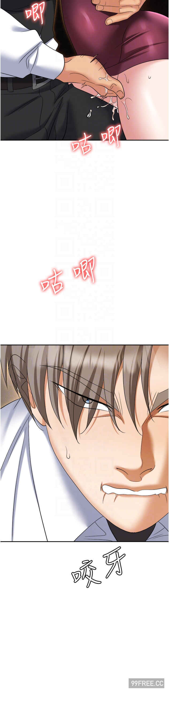 职场陷阱 第63章 - 第24页