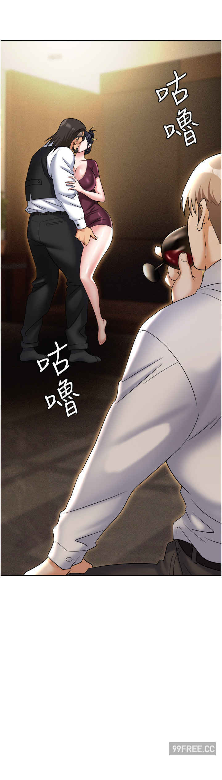 职场陷阱 第63章 - 第25页