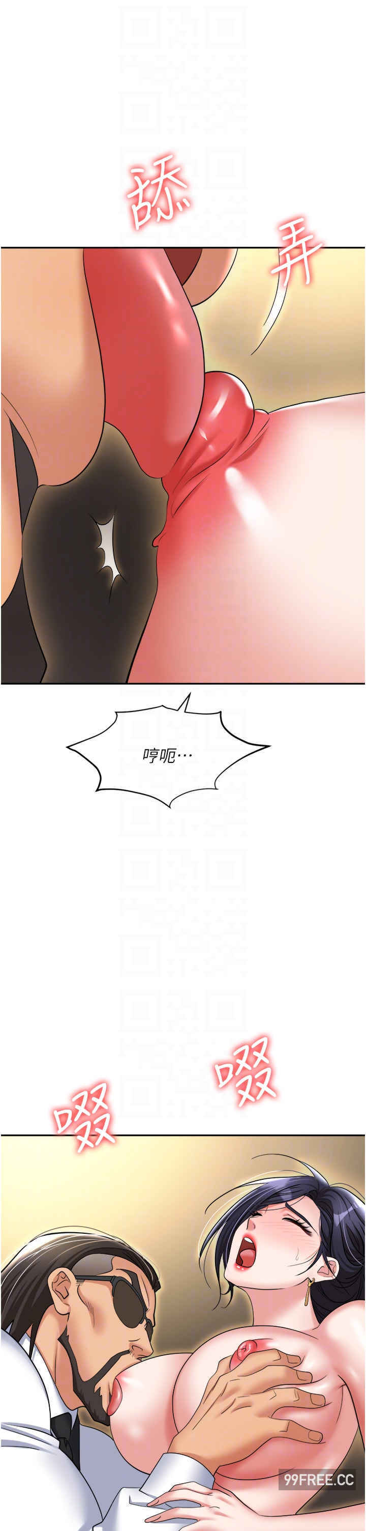 职场陷阱 第63章 - 第30页