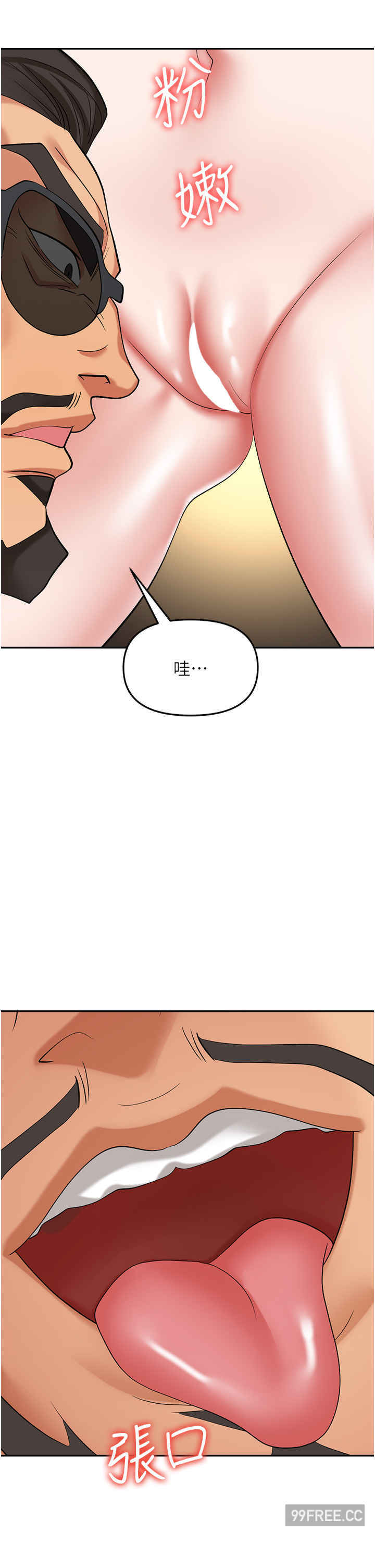职场陷阱 第63章 - 第35页