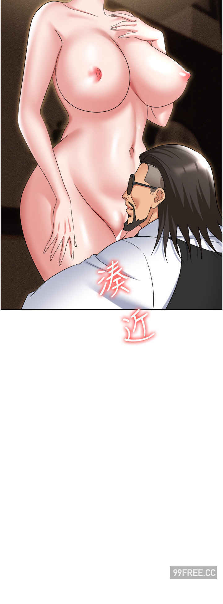 职场陷阱 第63章 - 第40页