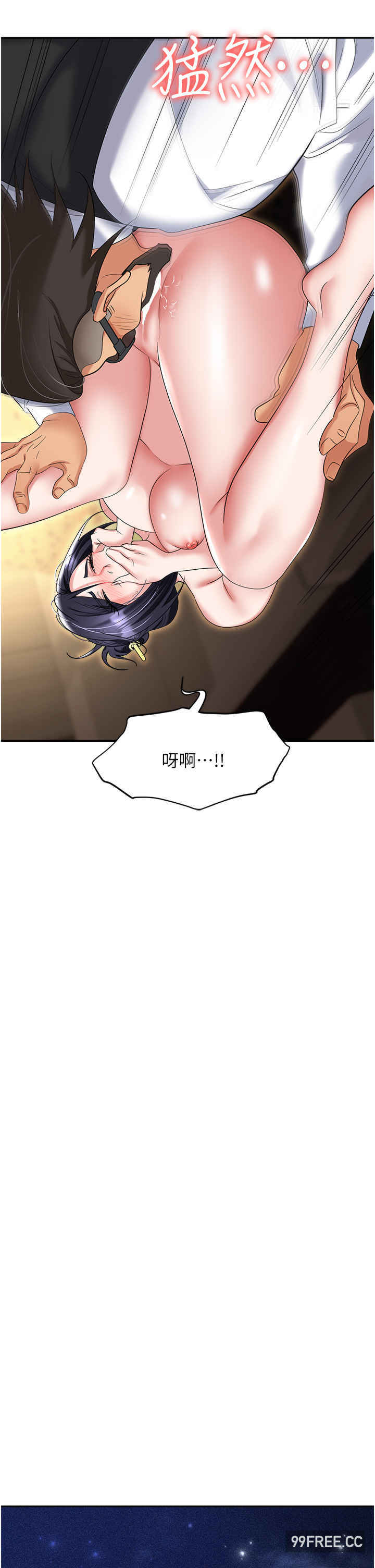 职场陷阱 第63章 - 第41页