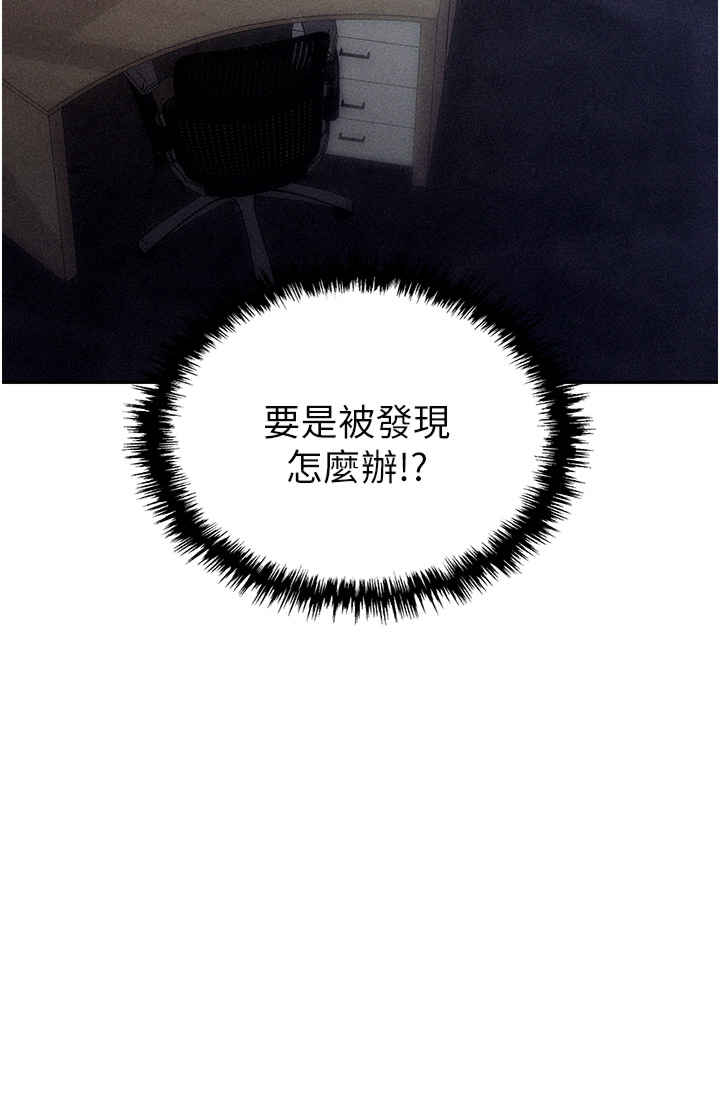 职场陷阱 第64章 - 第5页