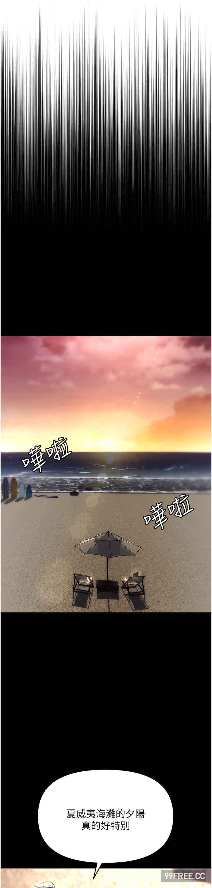 职场陷阱 第64章 - 第31页