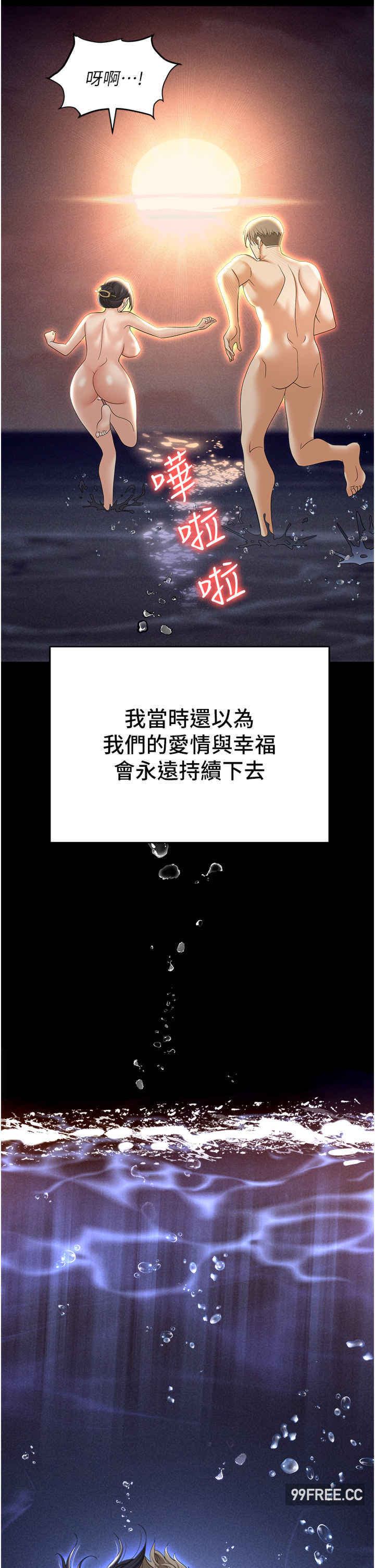职场陷阱 第64章 - 第40页