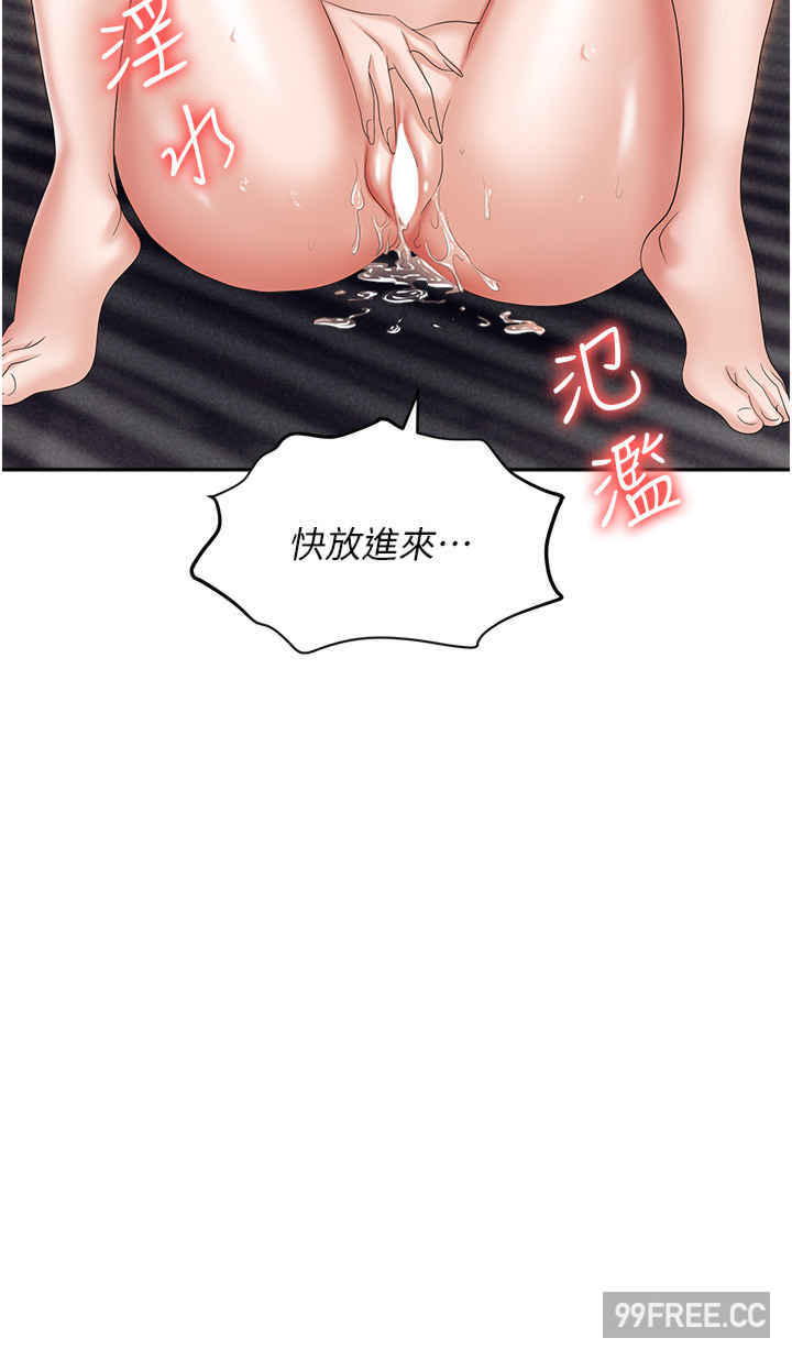 职场陷阱 第64章 - 第43页