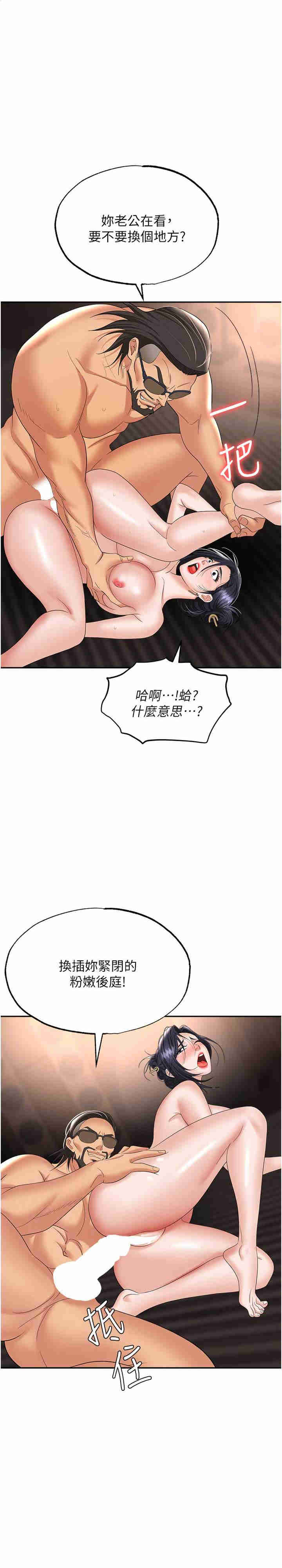 职场陷阱 第65章 - 第1页