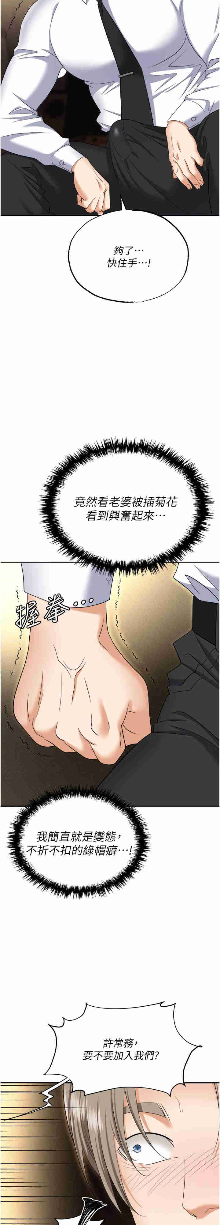 职场陷阱 第65章 - 第5页