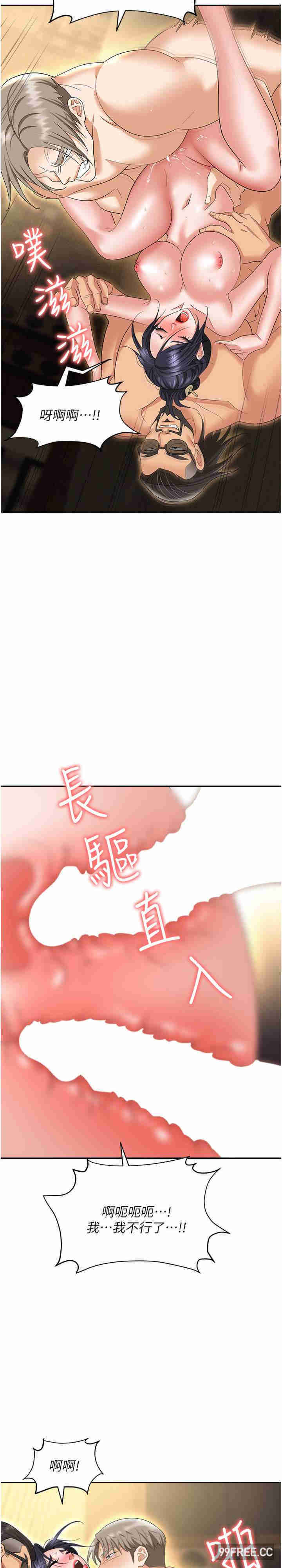 职场陷阱 第65章 - 第11页