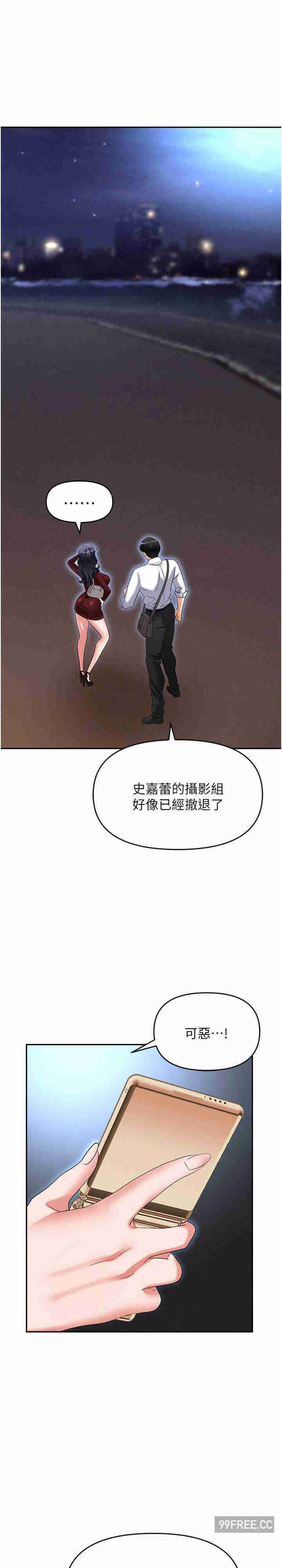 职场陷阱 第65章 - 第14页